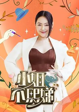 《这！就是街舞6》海报